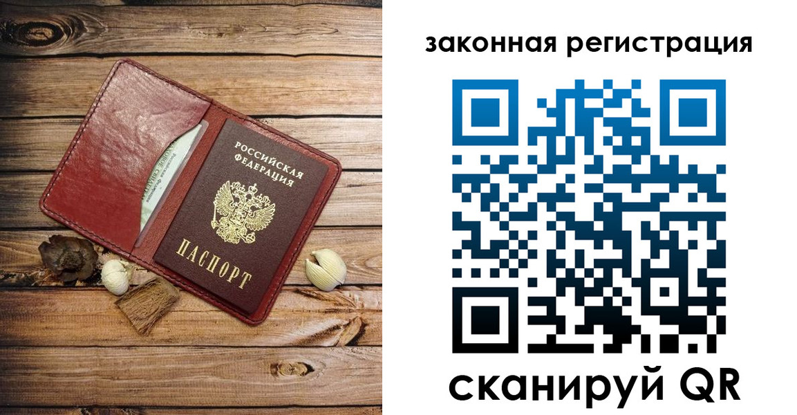 временная регистрация адрес в Александрове