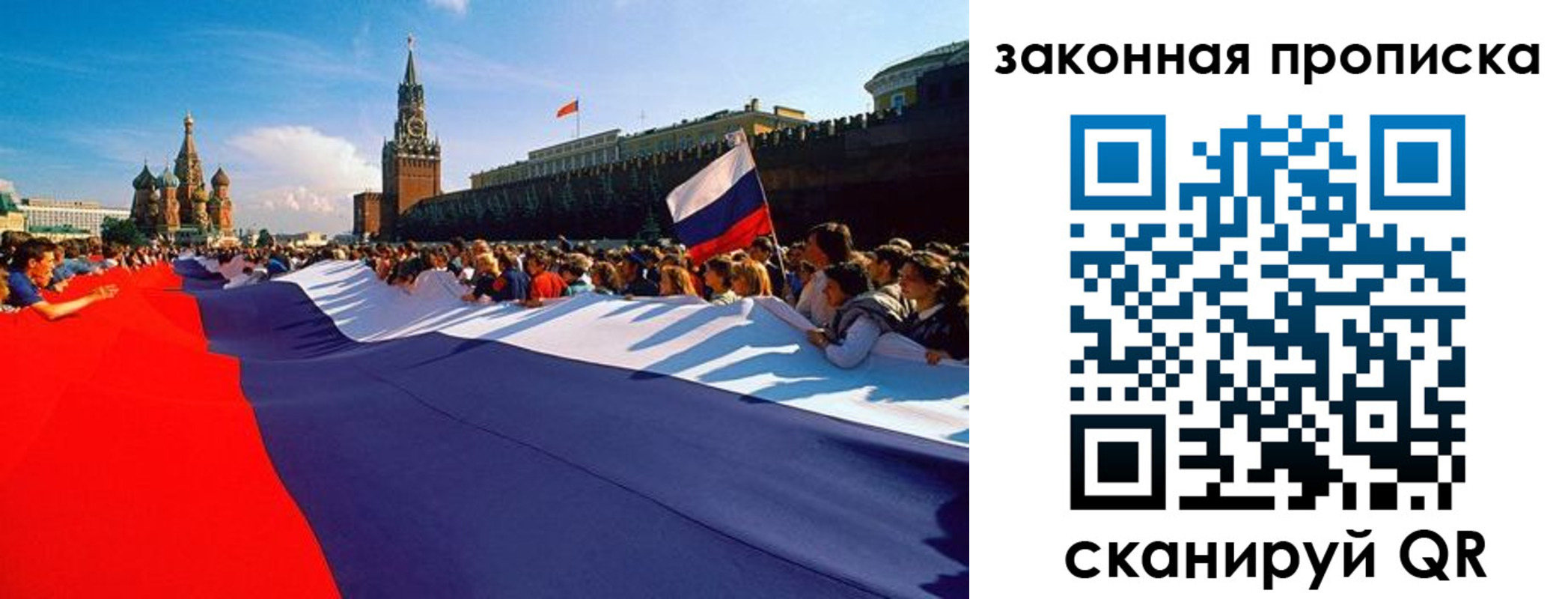 прописка ребенка в Александрове