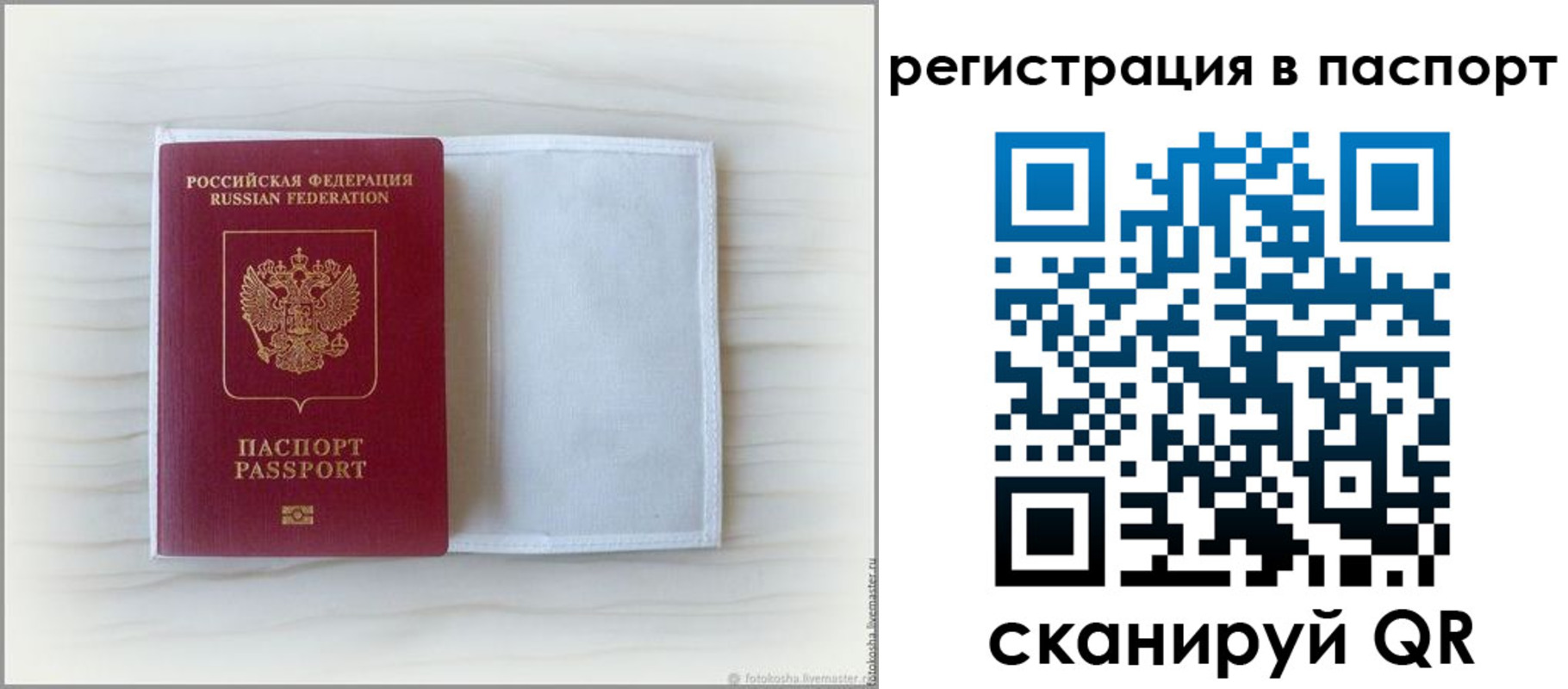регистрация для дет. сада в Александрове
