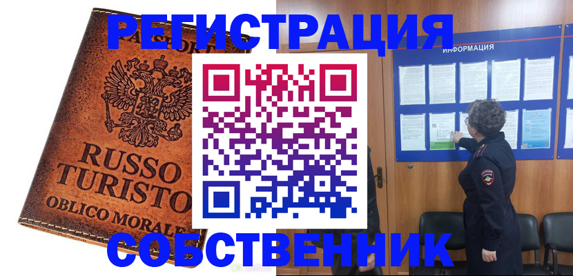 регистрация в Александрове