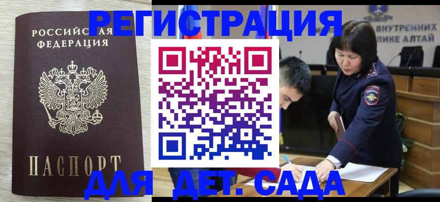 временная регистрация гарантия в Александрове