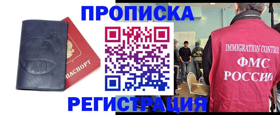 регистрация в Александрове