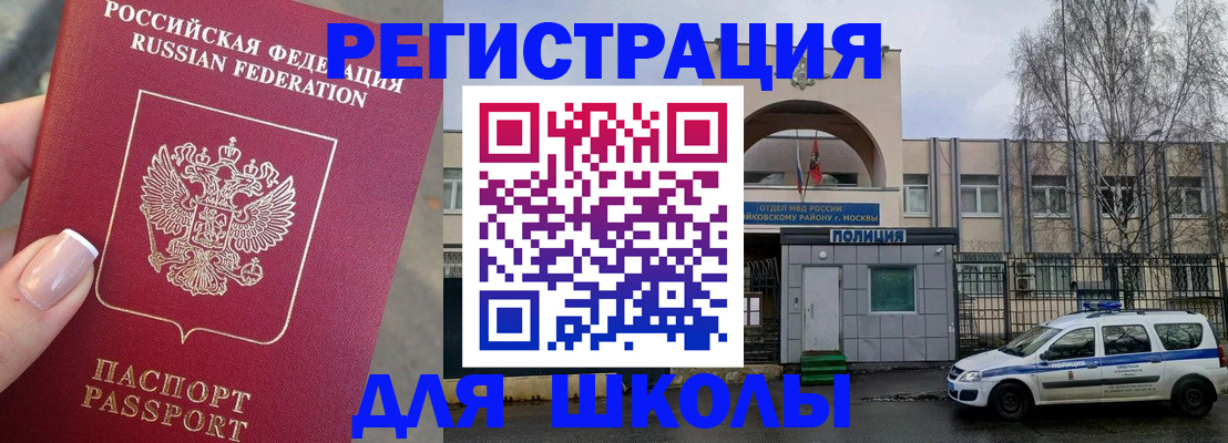 временная регистрация купить в Александрове