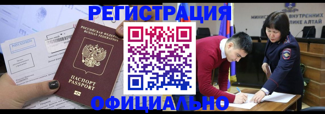 временная регистрация купить в Александрове